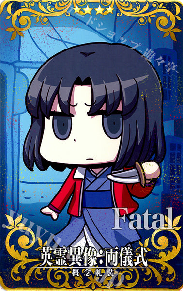 [Fate/Grand Order Arcade] Heroic Spirit Alias: Shiki (Fatal) (Craft Essence)