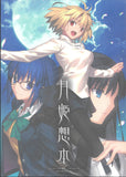 [Comiket 99] [Tsukihime] Type-Moon Official Art Book