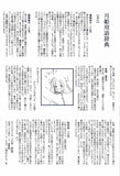 [Comic Revolution 29] [Tsukihime] Tsukihime Blue Book Art Book