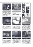 [Comic Revolution 29] [Tsukihime] Tsukihime Blue Book Art Book