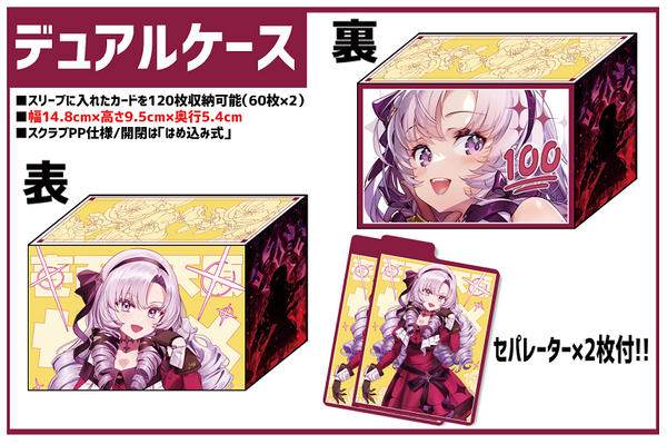 [Comiket] [Nijisanji] Hyakumantenbara Salome [Trading Card Double Deck Box]