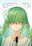 [Comic Market 97] [Code Geass] (Creayus) Noisepollution Vol. 4 [Doujinshi Art Book]